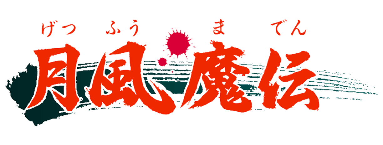 Getsufuu Maden logo for Famicom
